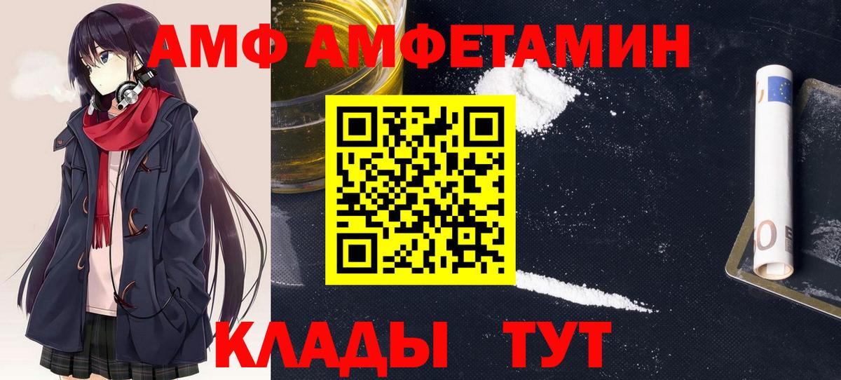 Гуково  Амфетамин 98%  АМФЕТАМИН  Вход с VPN 