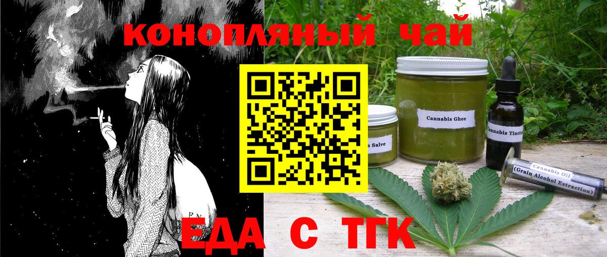Гуково  Печенье с ТГК марихуана  Вход с VPN 