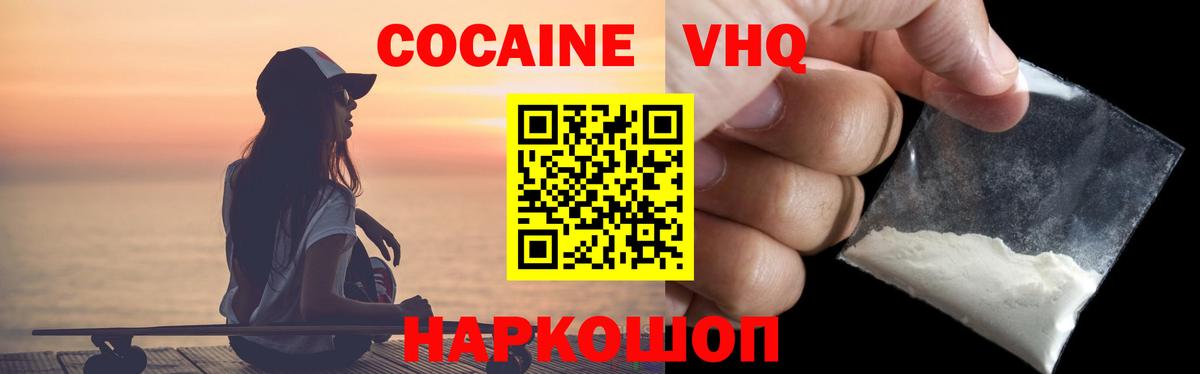 Кокаин Перу Гуково