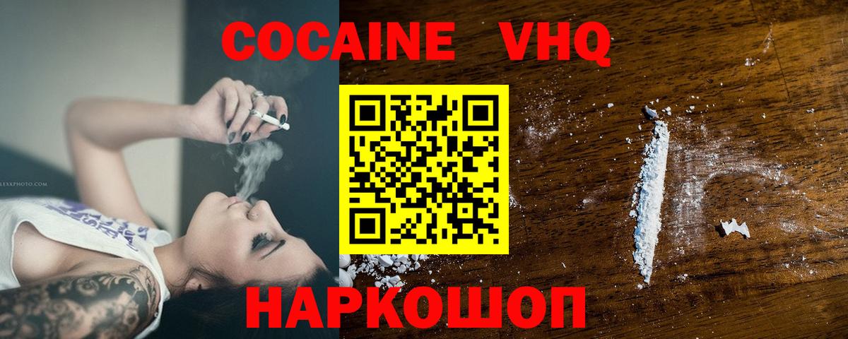 Кокаин Columbia  Вход с VPN  Гуково  Кокаин Эквадор 
