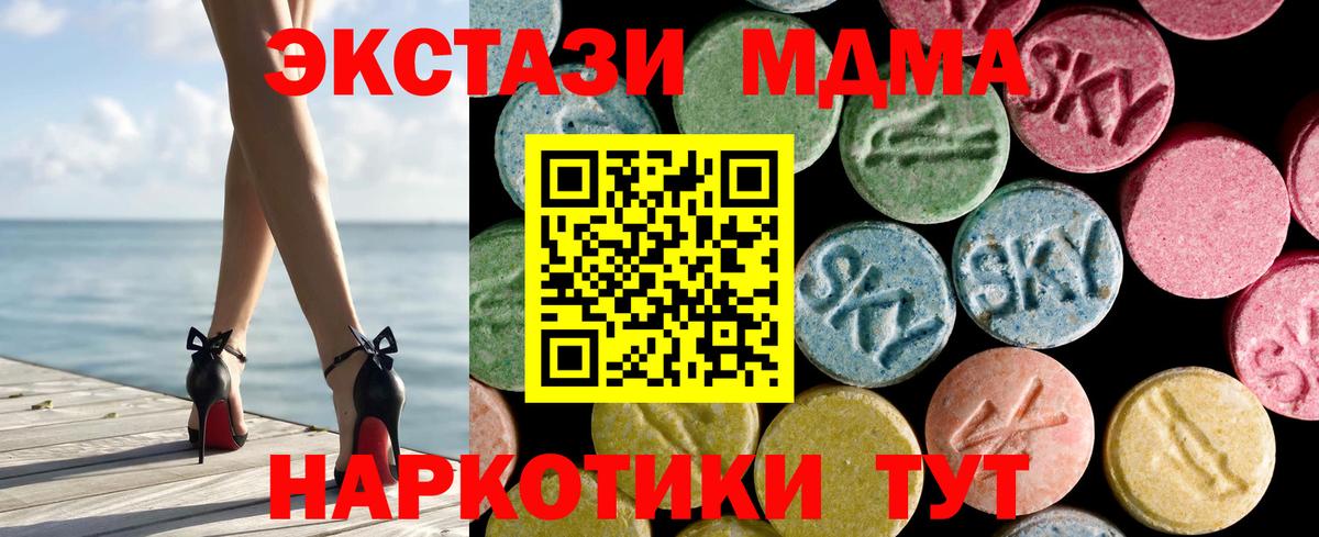 Гуково  Ecstasy 250 мг  Ecstasy MDMA  Экстази  Вход с VPN 