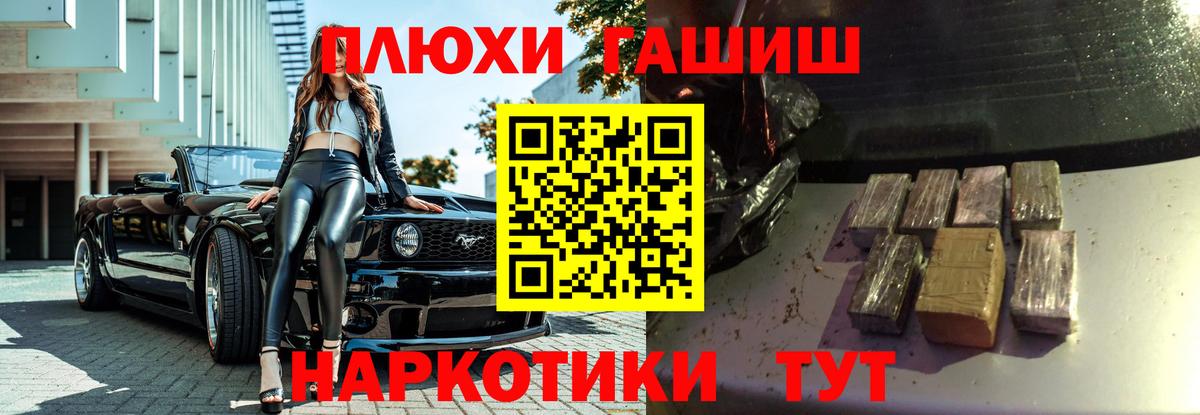 ГАШ индика сатива  ГАШ  Вход с VPN  хочу   Гашиш Ice-O-Lator  Гуково 