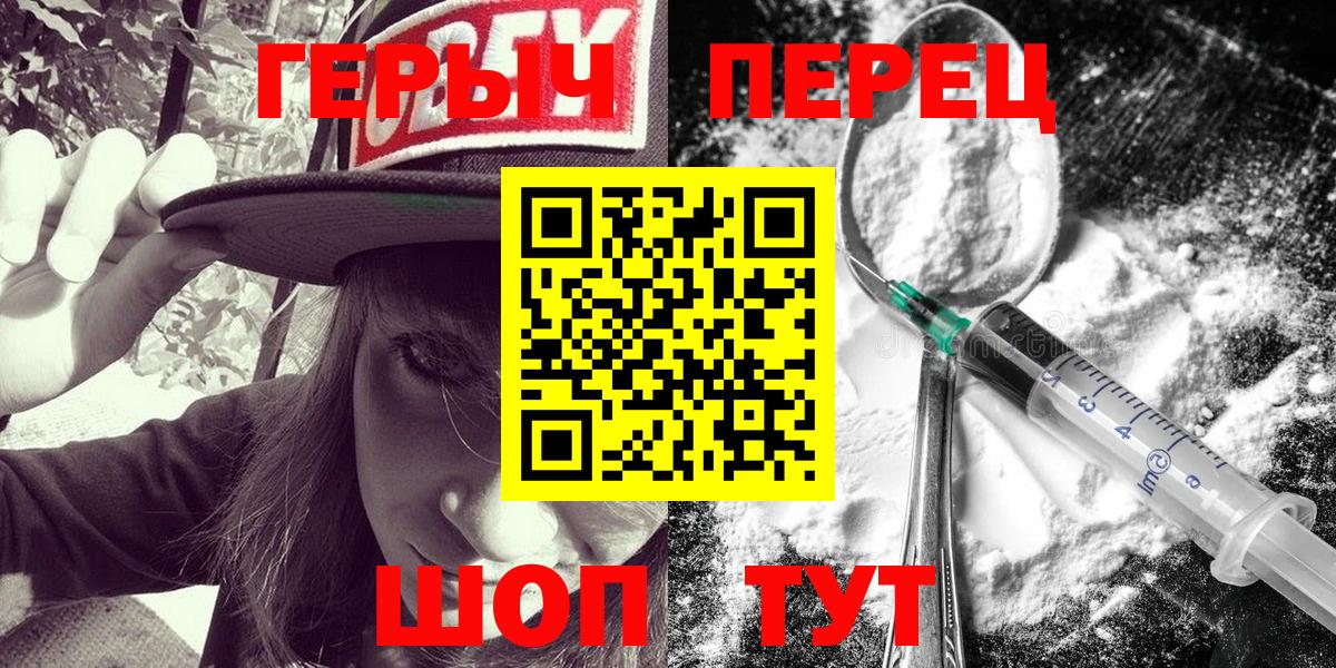 Гуково  ГЕРОИН VHQ  Вход с VPN 