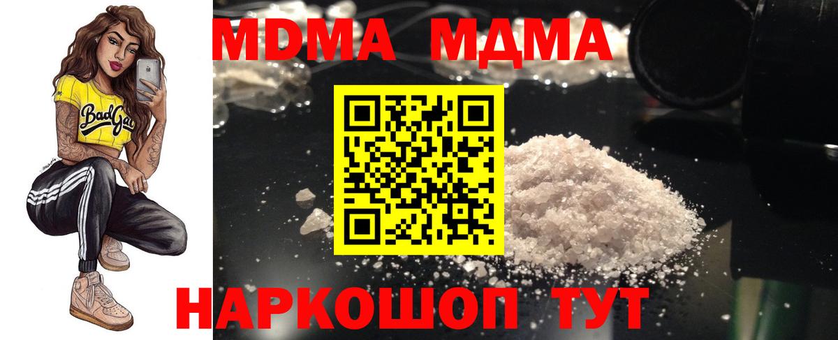 MDMA VHQ  Вход с VPN  MDMA  Гуково 