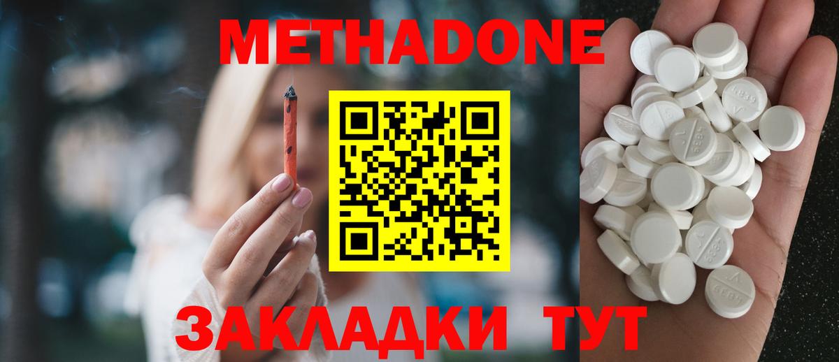 Гуково  МЕТАДОН methadone  OMG как зайти  Вход с VPN 