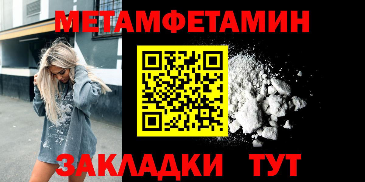 Метамфетамин мет Гуково