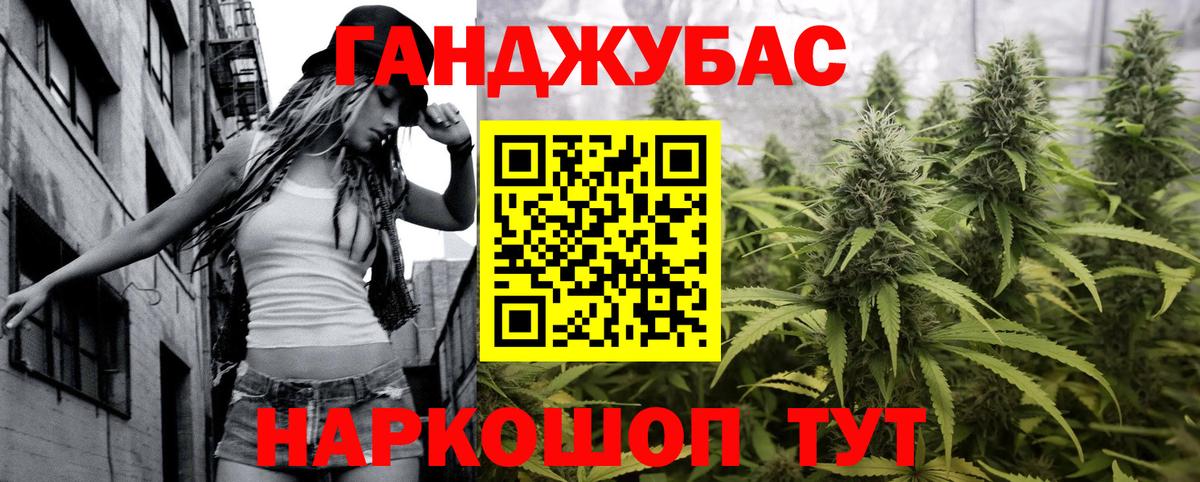 Конопля планчик  Марихуана тримм  Гуково  Вход с VPN 